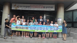 용인 풍던천1동, 맞벌이 부부 아이 여름방학 돌봄교실