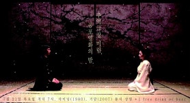 고전영화 전용상여관 미림, 더빙극장 등 다양한 프로그램 마련