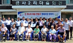 농협은행 경기영업본부, 또 하나의 마을 만들기 진행