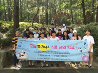 숲 속에서 만든 우리들의 이야기