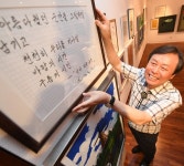 時가 있는 삶… 수원 예술인 한마당 큰잔치 개막