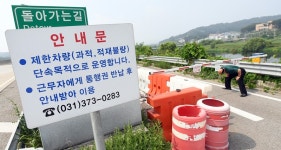 통행료 못받을라… 고속도로 회차로 통행차단