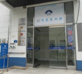 양평 청운작은도서관, 내달부터 행복한 그림책 이야기 운영