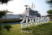 김포도시공사 ‘김포 함상공원’ 안보체험 관광명소로 소개