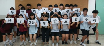 안양2동 지역사회보장협의체동안고 학생들, 소외된 이웃방문 위로