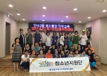 인천 남동구, 청소년상담복지센터 1388청소년지원단 위촉