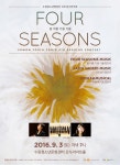 수원유스콰이어 내달 3일 정기음악회 Four Seasons