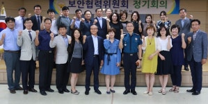 인천 남동서, 경미범죄 심사위와 보안협력위 정기회의