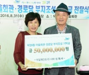 양주 천일페인트 주민 쉼터 선물… 경로당 부지 조성금 기탁