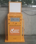 부평세림병원 전동휠체어 급속충전기 설치