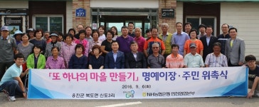 농협은행 인천영업본부 임직원들 신도3리 명예주민