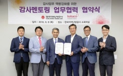 한국지역난방-한국방송광고진흥공사, 감사 멘토링 업무협약 체결