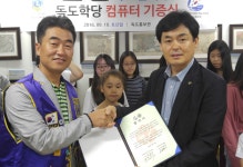 고양라이온스 클럽, 독도사랑회과 후원 협약…컴퓨터기증