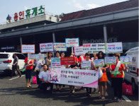 용인 처인구보건소, 추석 연휴 건강생활실천 캠페인 개최