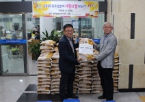 수원 다인병원, 연무동행정복지센터에 사랑의 쌀 전달