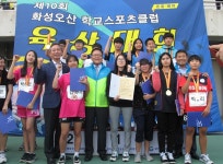 제10회 화성·오산 학교스포츠클럽 육상대회 성료