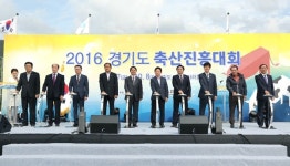 경기도축산진흥대회 성황리 폐막, G마크 축산물 우수성 알렸다