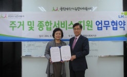 한국토지주택공사(LH) 경기지역본부-화성시 동탄4단지 종합사회복지관, 업무협약 체결