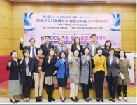한국여성경제인협회 경기지회-산업기술대, 평생교육·구매촉진 업무협약