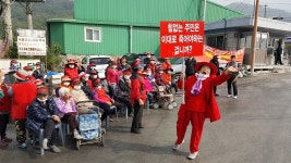 양주 봉양동 주민들, 콘크리트 제조업체 산단 조성 대책마련 촉구 시위