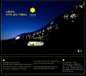 연천 전곡선사박물관, 전곡널리알림프로젝트 ‘시월산보, 전곡의 밤은 아름답다’ 프로그램 운영