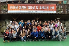 동국대분당한방병원, 교직원 워크샵 개최