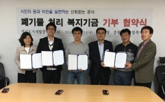 성남도시개발공사, 수정ㆍ중원 노인종합복지관 기부 협약 체결