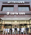 가천대 길병원, 인공지능 암병원 점등식