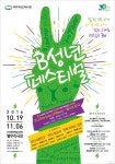 안산문화재단, 청소년 연극 페스티벌