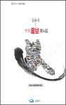 김포시 최초 언론홍보 매뉴얼 발간