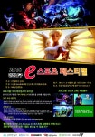 인천 남구, 주안시민지하상가 문화공간에서 e스포츠 페스티벌