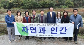 용인시의회, 자연과 인간 생태하천 연구위해 경안천 방문
