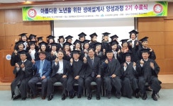 인천 남구, 노년 위한 생애설계사 2기 수료식 개최