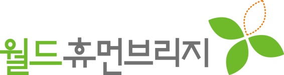 성남월드휴먼브리지, 사랑의 연탄나눔으로 소외계층 지원