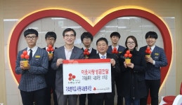 인천 가좌중학교, 인천공동모금회에 이웃사랑성금 전달
