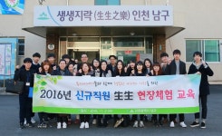 인천 남구, 사회복지 신규직원 대상 ‘생생 현장체험’ 진행