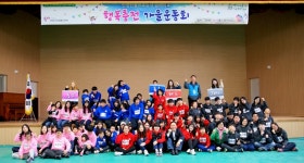 안양시자원봉사센터, 2016 안양틴볼프로듀서 꿈의학교 ‘행복충전 가을운동회’ 개최