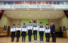인천 남구, 장애인 바리스타 강사 양성교육 수료식 개최