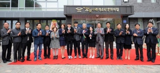 오산시, 꿈빛나래 청소년문화의집 개관
