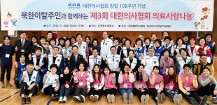 대한의협, 인천한누리학교서 의료사랑나눔 봉사