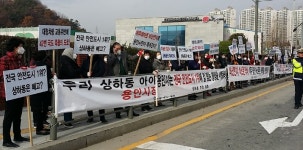 용인상하동주민, 아주레미콘 환경공해와 교통사고 위험 대책 요구