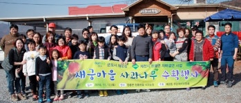군포 재궁동, 자매도시 제천 청풍면서 사과 수확