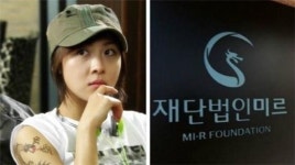 시크릿 가든 길라임 하지원 문신, 미르재단 로고와 닮았다? 비교 해보니…