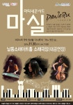 인천 남동구 소래아트홀, 마티네콘서트 마실 30일 열려