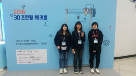 용인송담대, 3D 프린팅 해커톤 대회 경기지방중소기업청장상 수상