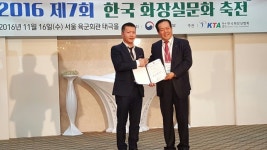 영동고속도로 강릉방향 여주휴게소 명품화장실 상수상 영예