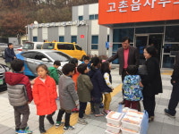 김포 새한솔 어린이집, 떡 등 20상자 고촌읍사무소 전달