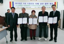 온누리종합병원, 검단 내 경로당 3곳과 자매결연