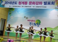 1년간의 열정 선보인 의왕 청계동 주민들