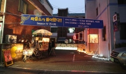 군포문화재단 파출소가 돌아왔다 프로젝트 12월 9일까지